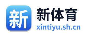 新体育 Logo